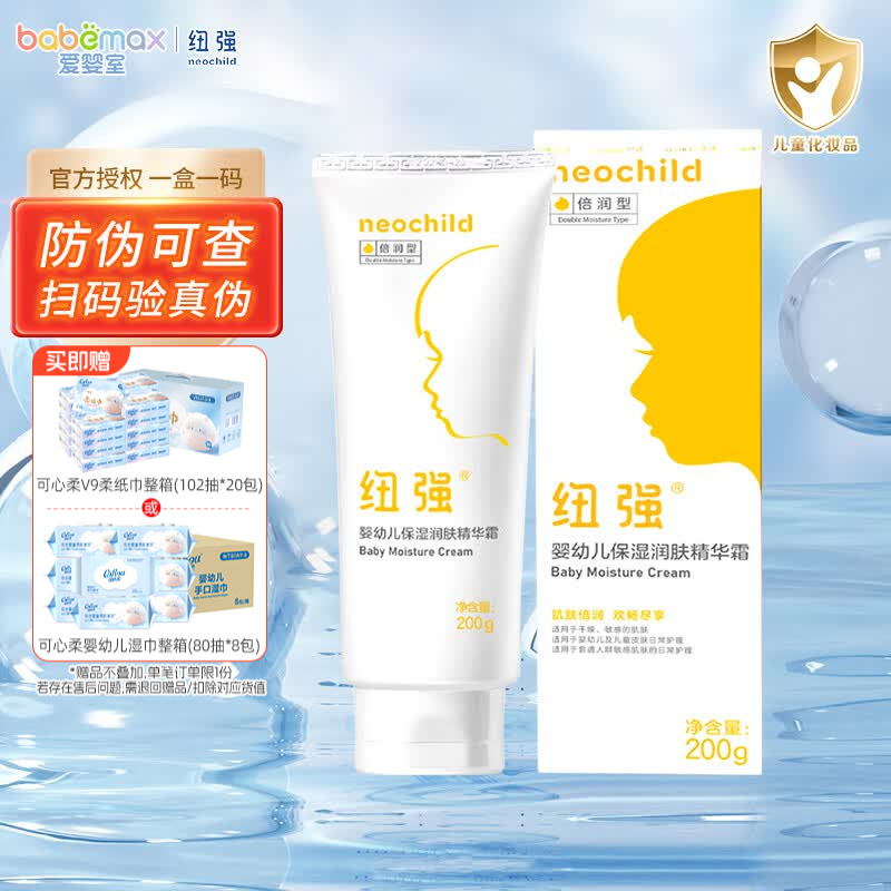 纽强倍润型黄色精华霜200g 赠可心柔乳霜纸102抽20包 214元 - 86线报 纽强倍润型黄色精华霜200g 赠可心柔乳霜纸102抽20包 214元 - 86线报