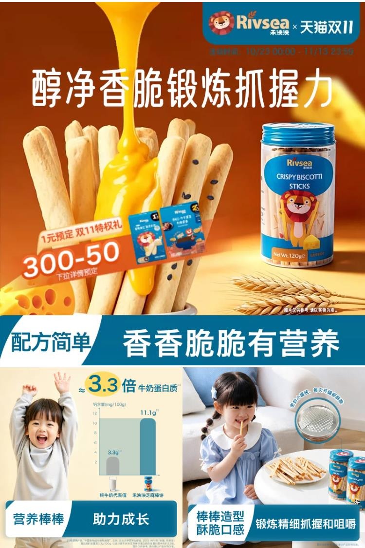 禾泱泱宝宝棒饼罐装*3 60.51元 - 线报酷