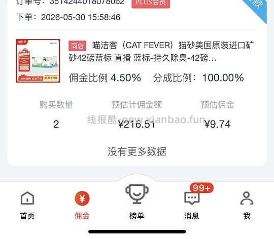 喵洁客猫砂蓝标42磅 61元 - 86线报