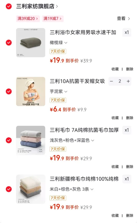 领19-7 三利 浴巾速干加厚 19.9 三利10A抗菌干发帽 拍2件 12.8