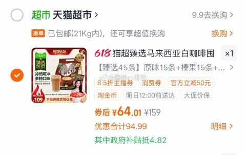 旧街场速溶白咖啡45条 图片 2