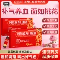 仁和阿胶益寿口服液20ml*15支/盒 39元