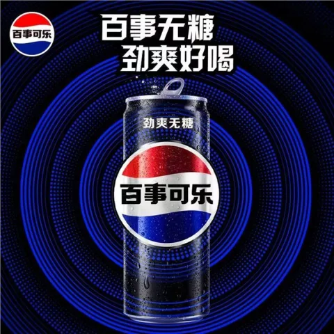 百事可乐无糖可乐330ml*24罐 37.9元