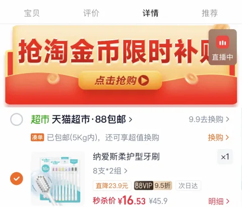 纳爱斯牙刷宽头16只 13元