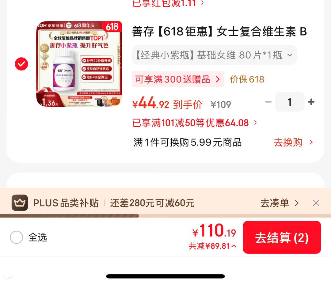 善存女士复合维生素B族多种VCED烟酰胺叶酸铁钙镁锌80粒 45元 - 86线报 善存女士复合维生素B族多种VCED烟酰胺叶酸铁钙镁锌80粒 45元 - 86线报