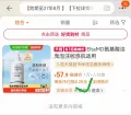 Elta MD安妍科氨基酸洁面207ml 8.28元 图片 2