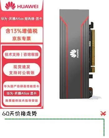 华为国产显卡昇腾Atlas 300V 24GB推理算力计算卡AI大模型显卡语音分析加速显卡