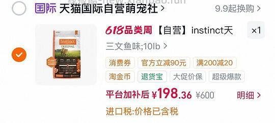 instinct天然百利猫粮无谷三文鱼美毛猫粮4.5kg 194元 - 86线报