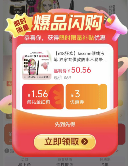 kissme眼线液笔拍1件 32.09元 - 86线报 kissme眼线液笔拍1件 32.09元 - 86线报