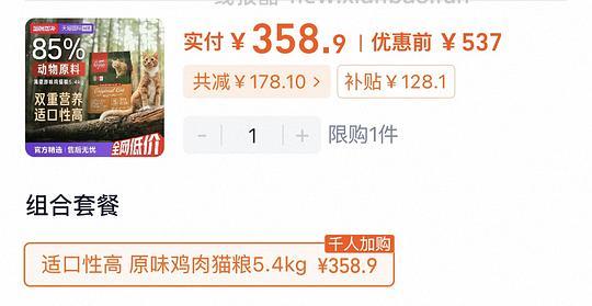 渴望原味鸡肉猫粮5.4kg 358元 - 86线报