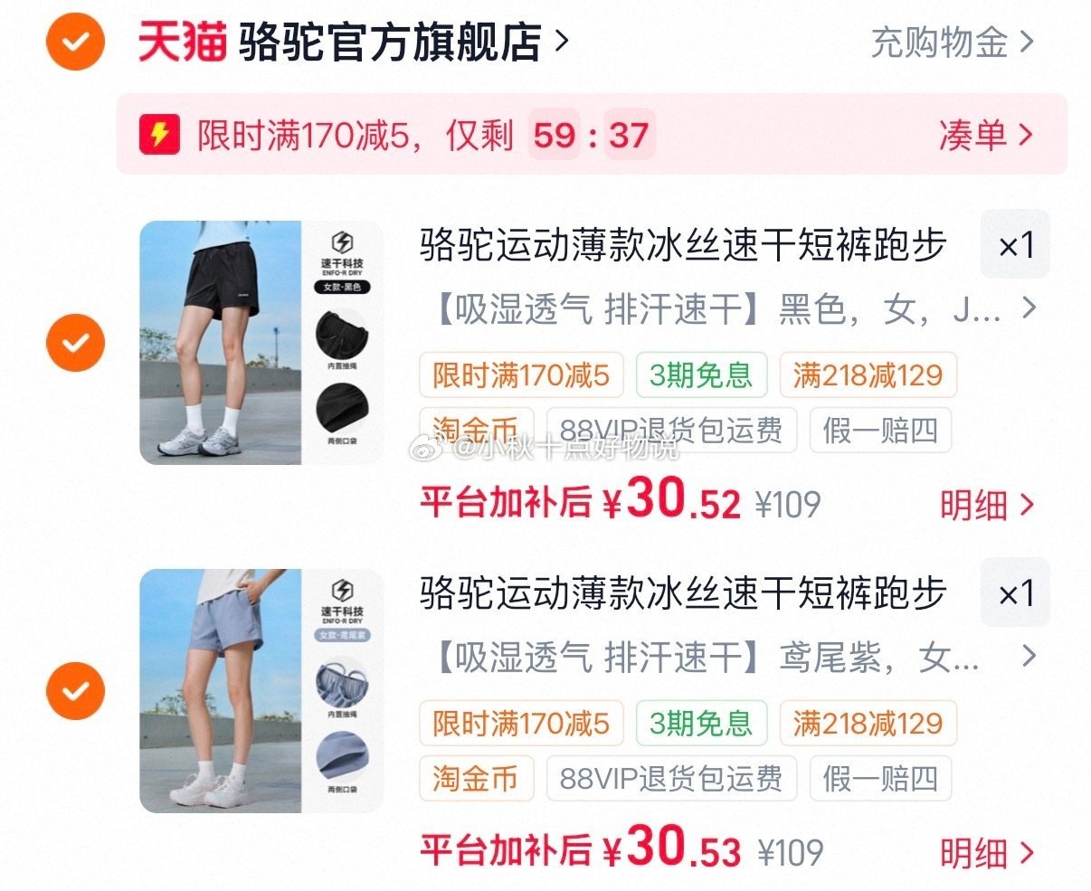 骆驼运动短裤任选2件 61元 - 86线报 骆驼运动短裤任选2件 61元 - 86线报