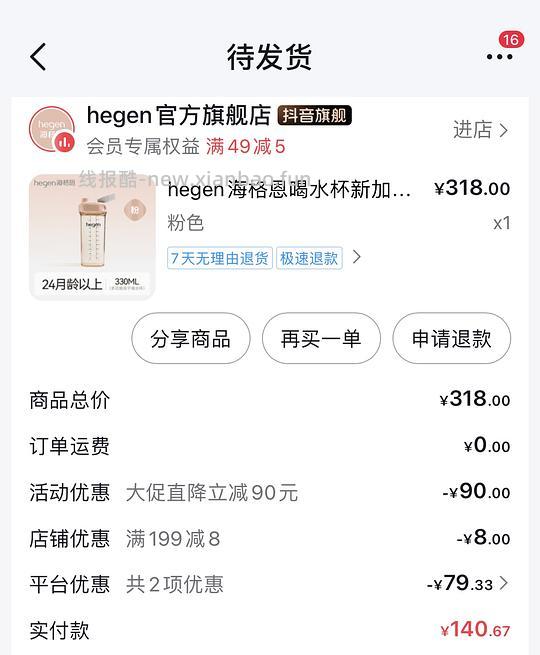 hegen海格恩喝水杯新加坡进口儿童宽口径PPSU亲子官方旗舰店 100元 - 线报酷 hegen海格恩喝水杯新加坡进口儿童宽口径PPSU亲子官方旗舰店 100元 - 线报酷