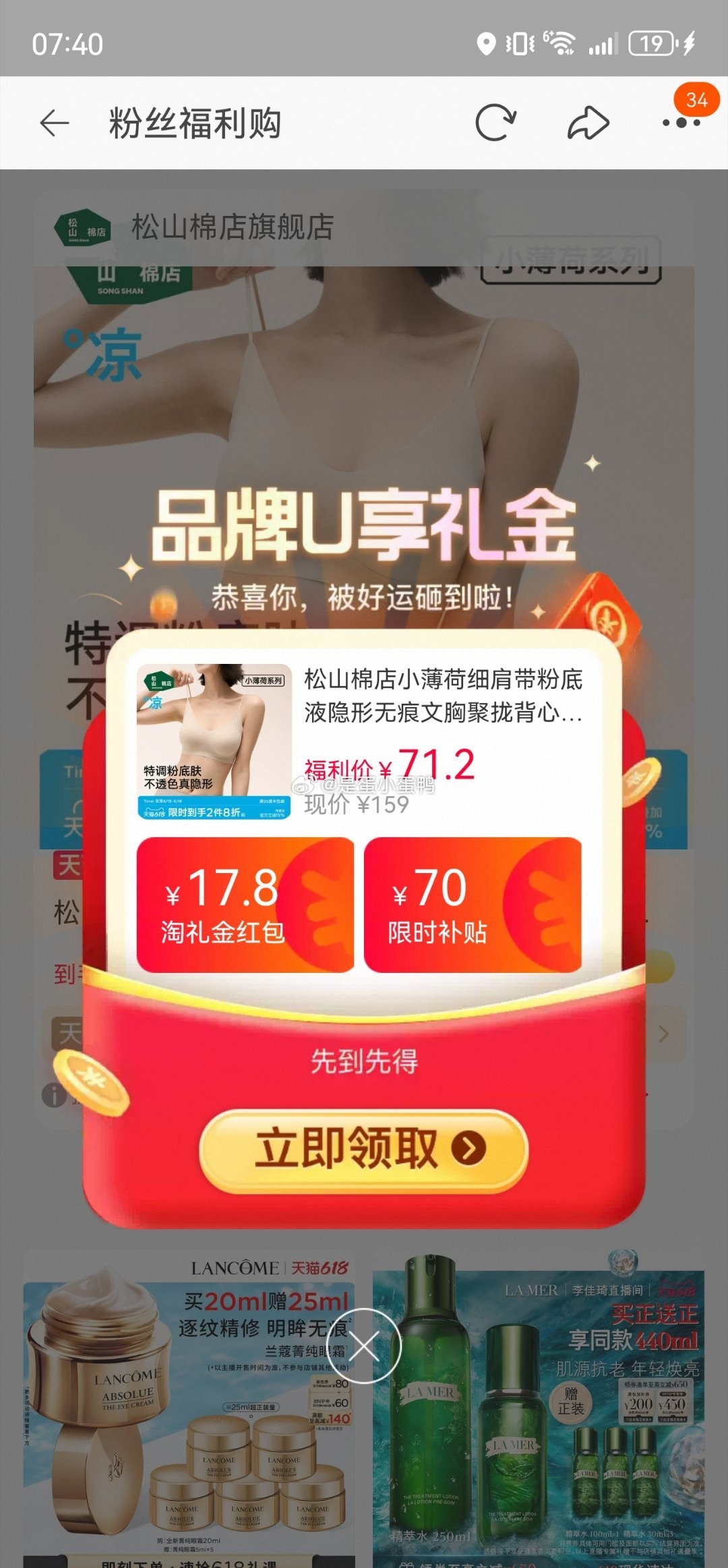 松山棉店小薄荷细肩带粉底液内衣无痕文胸 52.5元 - 86线报 松山棉店小薄荷细肩带粉底液内衣无痕文胸 52.5元 - 86线报