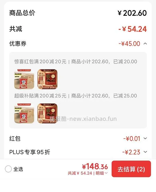 农心辣白菜拉面120g*10包 20.42元 - 86线报
