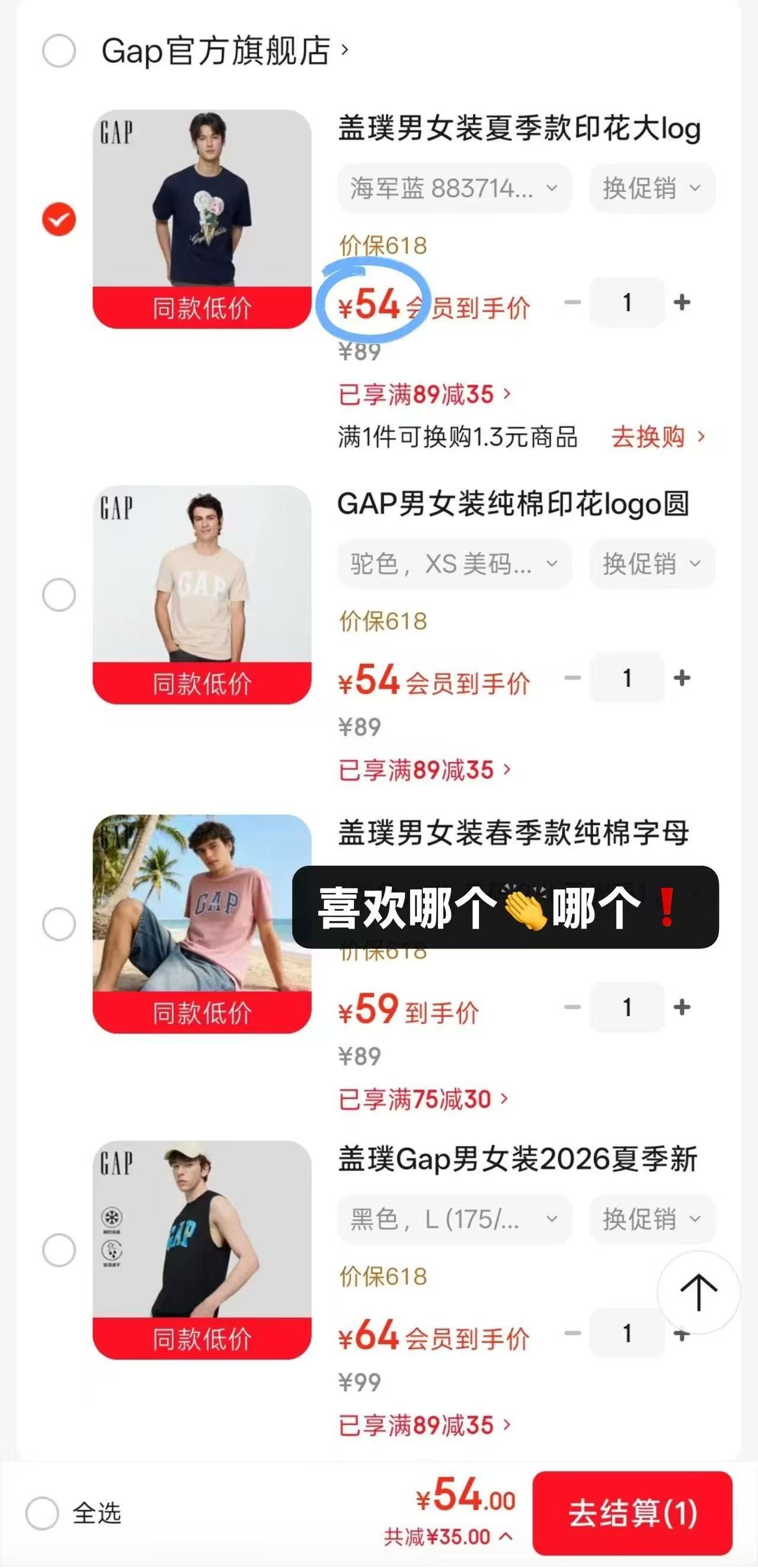 GAP纯棉印花T恤 54元，GAP美版圆领T恤 54元，GAPlogo印花短袖 59元 - 86线报