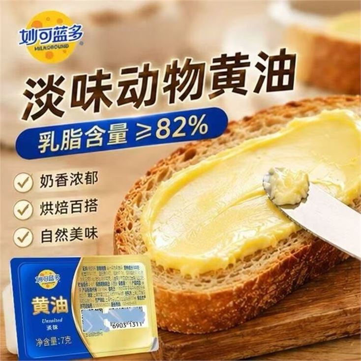 黄油粒史.低 妙可蓝多 淡味动物黄油粒24盒 仅19.7元折0.8/粒 独立包装 - 86线报