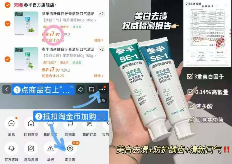 参半牙膏大支装4支 31元 - 线报酷