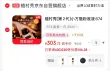 线报图片