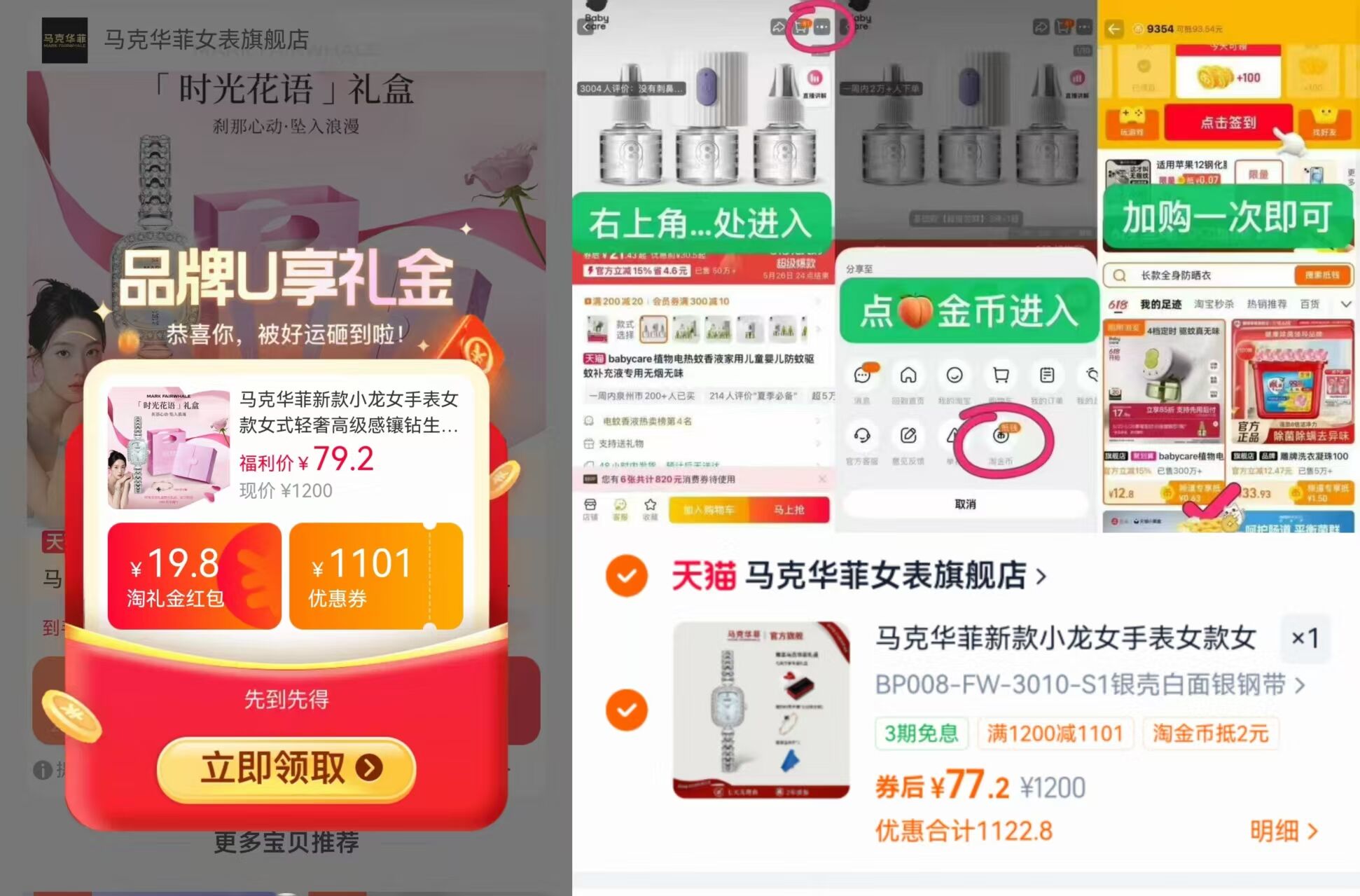 马克华菲小龙表礼盒 77元 - 86线报