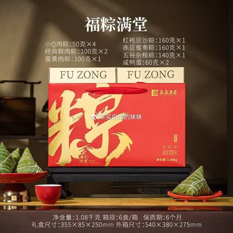 真真老老福粽满堂1080g10粽2咸鸭蛋拍3件 赠奶酪博士90g 31.44元 - 86线报 真真老老福粽满堂1080g10粽2咸鸭蛋拍3件 赠奶酪博士90g 31.44元 - 86线报