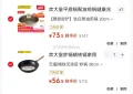 炊大皇平底锅聚油煎锅含钛不凸底钛白聚油煎锅20cm 赠硅胶铲 73元 图片 3