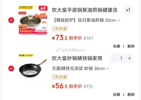 炊大皇平底锅聚油煎锅含钛不凸底钛白聚油煎锅20cm 赠硅胶铲 73元 图片 3