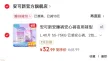线报图片