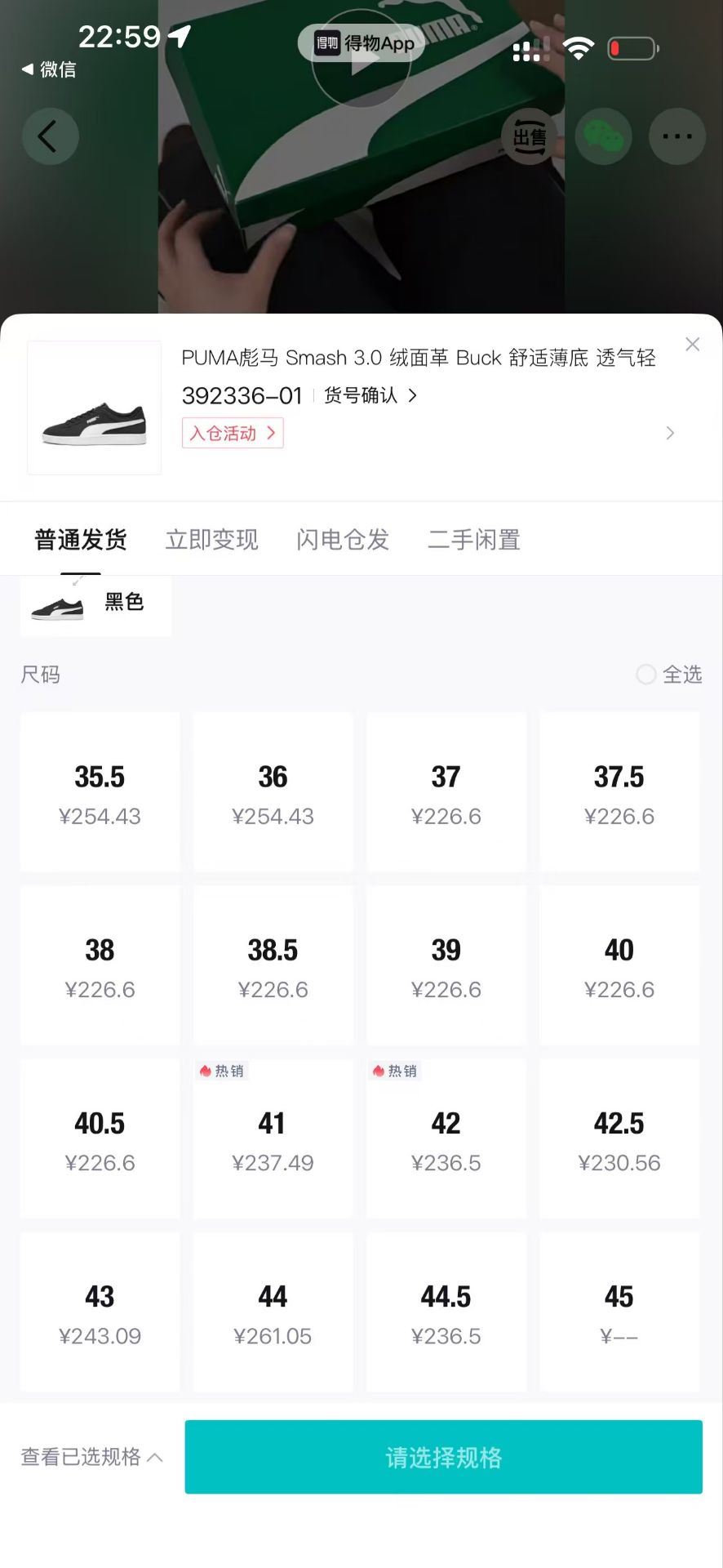 彪马 161元，彪马 154元，彪马 147元 - 86线报
