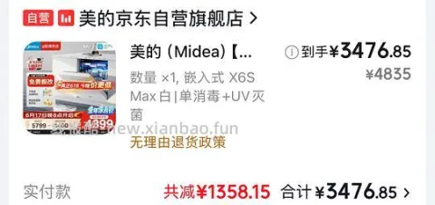 美的x6s Max洗碗机3442 图片 1