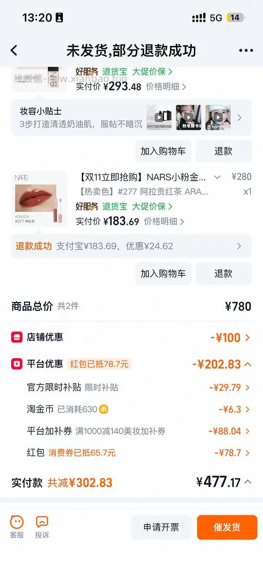 雅诗兰黛粉底液30ml+大白饼3g+腮红2.5g+遮瑕+粉扑 265元 - 线报酷 雅诗兰黛粉底液30ml+大白饼3g+腮红2.5g+遮瑕+粉扑 265元 - 线报酷