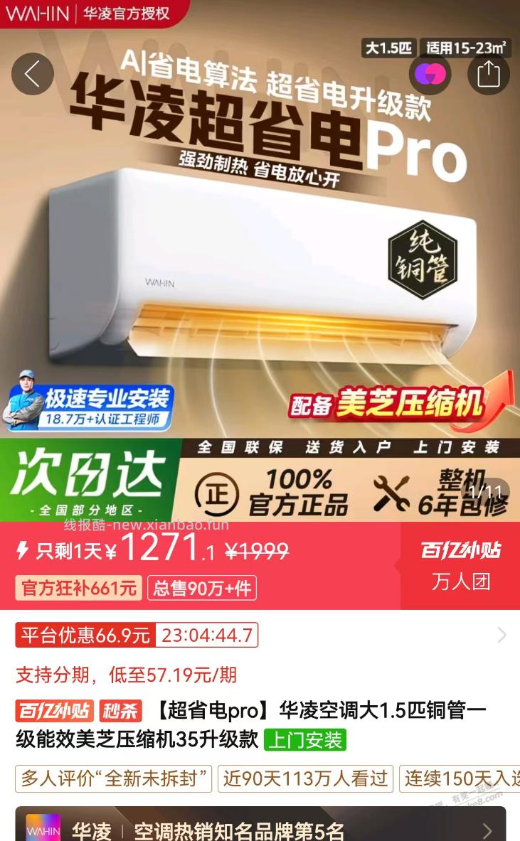 35GW/N8HM1 1274元 - 86线报
