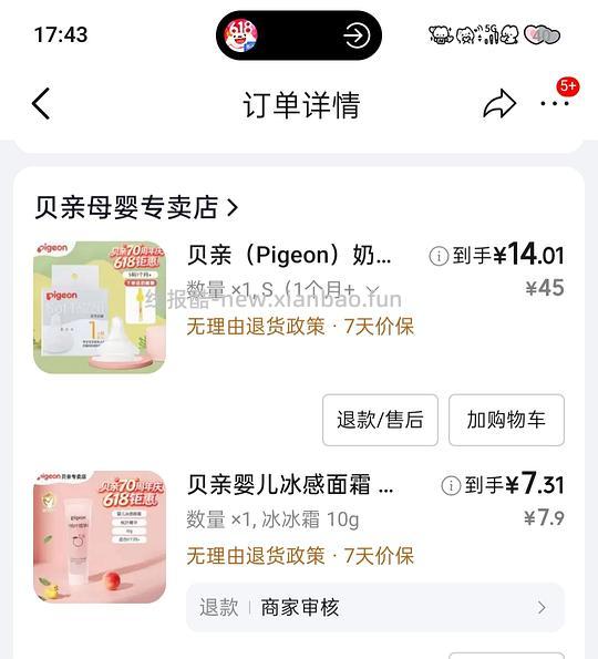 奶嘴宽口径宝宝自然实感软胶硅胶 14.1元 - 86线报