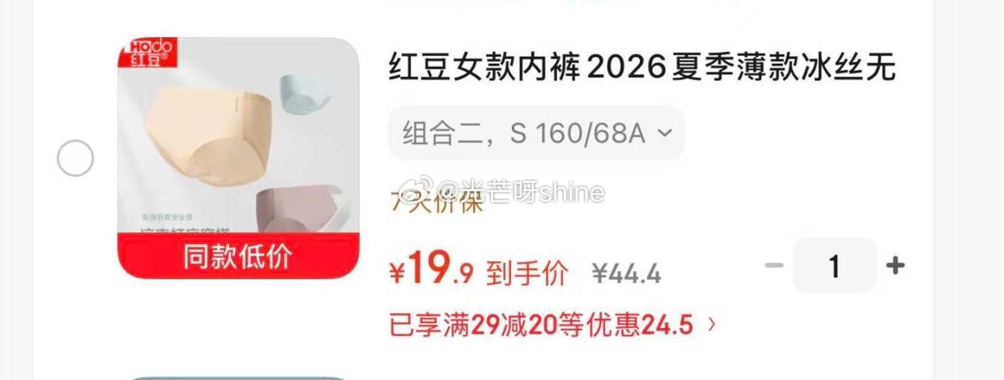 领79-54 宜而爽 冰丝网眼透气男士背心 拍2件 25.8 内衣 红豆 - 线报酷 领79-54 宜而爽 冰丝网眼透气男士背心 拍2件 25.8 内衣 红豆 - 线报酷