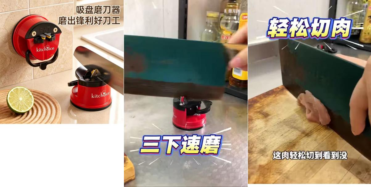 kitchoice吸盘磨刀器 9.9元 - 86线报