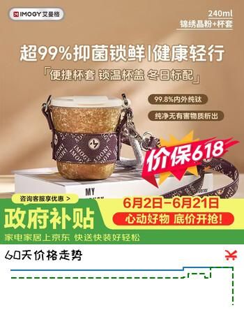 折 艾曼格钛保温杯家用女款节日礼物礼盒泡茶杯高档咖啡杯户外便携纯钛水杯 普遍有货 - 86线报