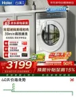 线报图片