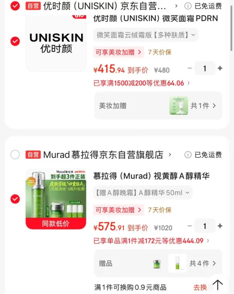 慕拉得Murad视黄醇A醇精华50ml送30ml+50ml晚霜 575元 图片 2