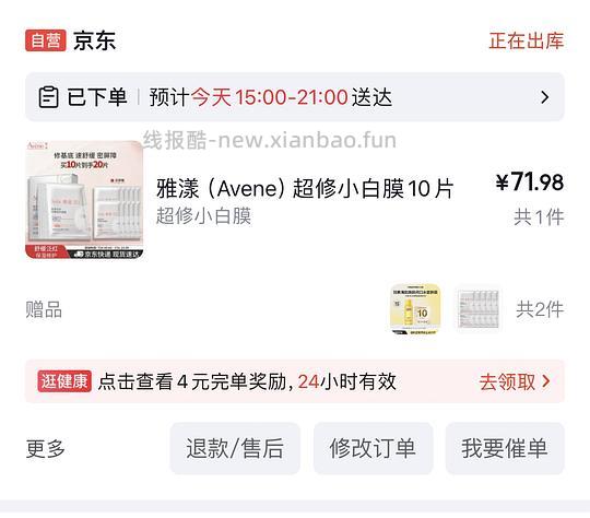雅漾超修小白膜10片 赠同款10片共20片 72元 - 86线报