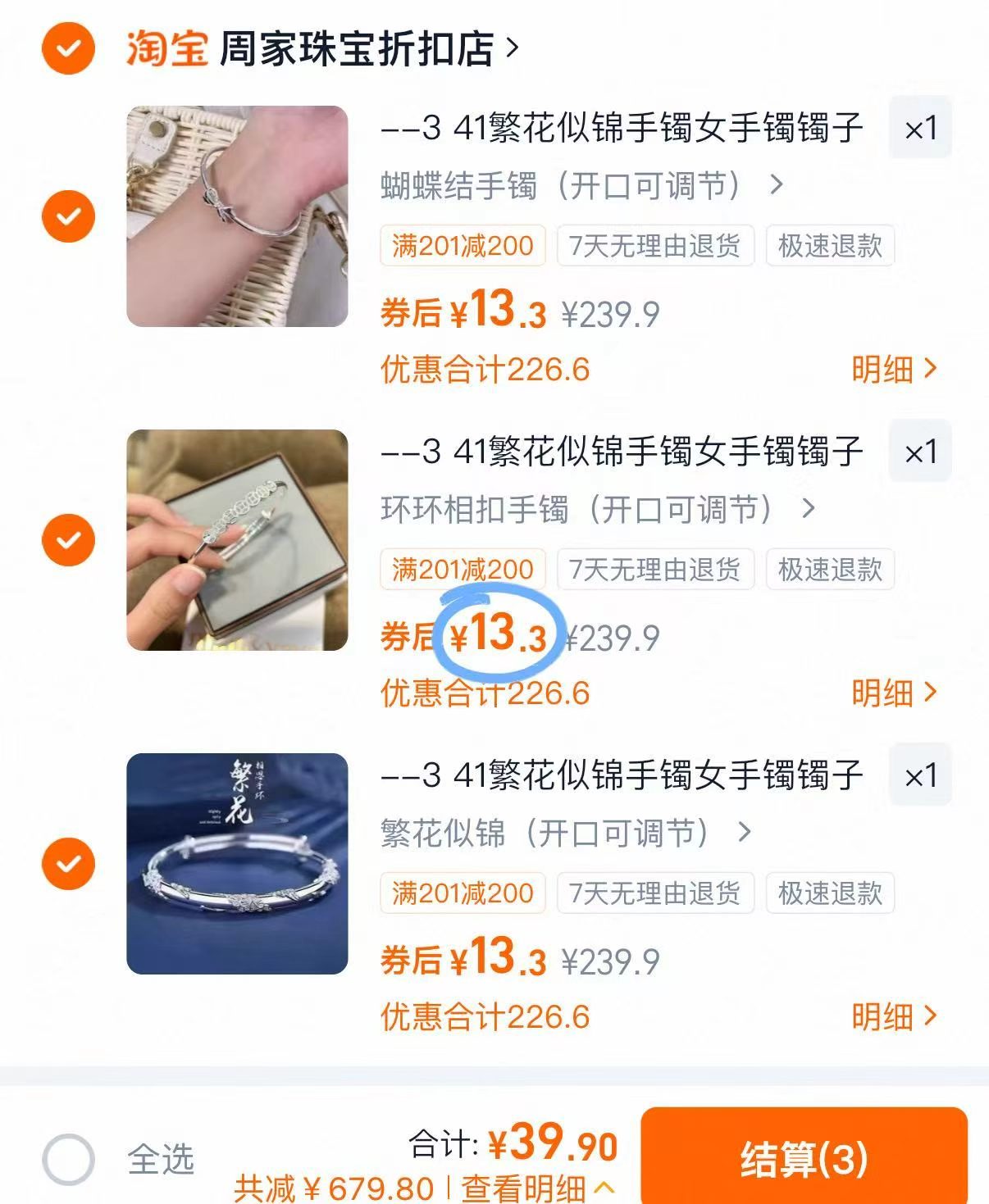 糯米裤/纽扣条纹衫 49.9元 - 86线报 糯米裤/纽扣条纹衫 49.9元 - 86线报