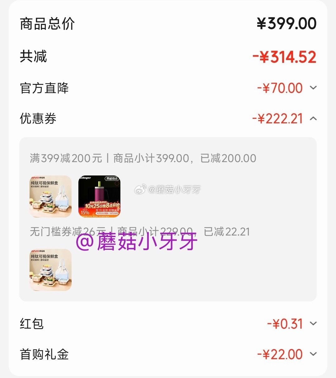 泰福高纯钛保鲜盒食品级饭盒上班族便当餐盒冰箱冷藏分装专用密封收纳盒 399元 - 86线报