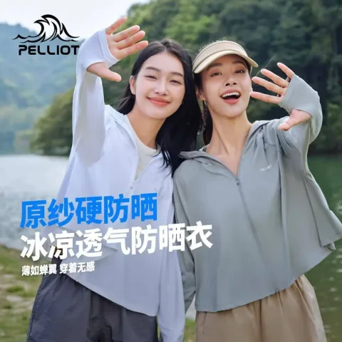 伯希和小光盾女冰丝防晒衣 49元