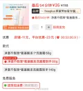 芙丽芳丝洗面奶氨基酸净润洗面霜60+20g组合 35元 图片 3