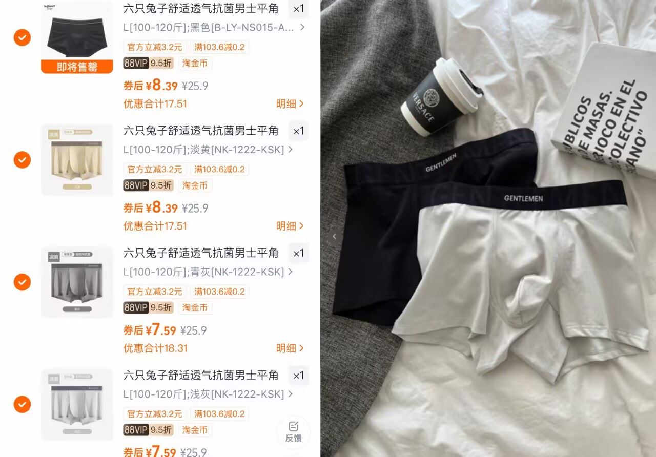 六只兔子男士内裤拍4条 30.7元 - 86线报