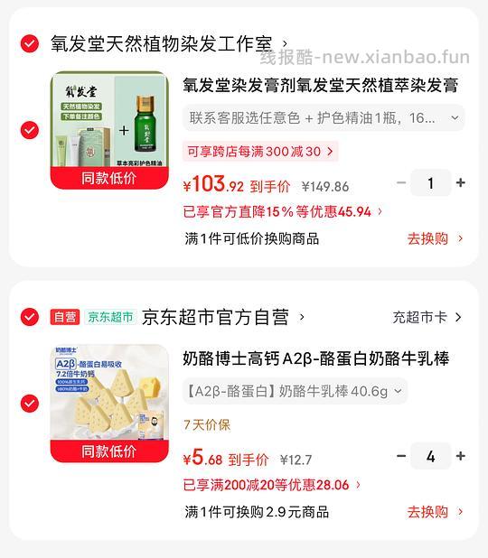 奶酪博士A2β-酪蛋白牛乳棒40.6g拍4件 22.7元 - 86线报
