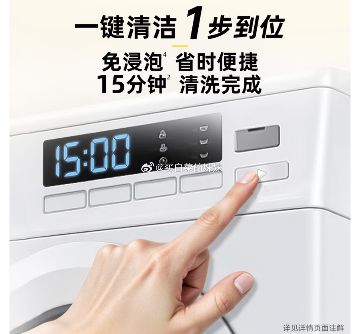 超威洗衣机清洁剂280ml免浸泡 5.9元 - 86线报