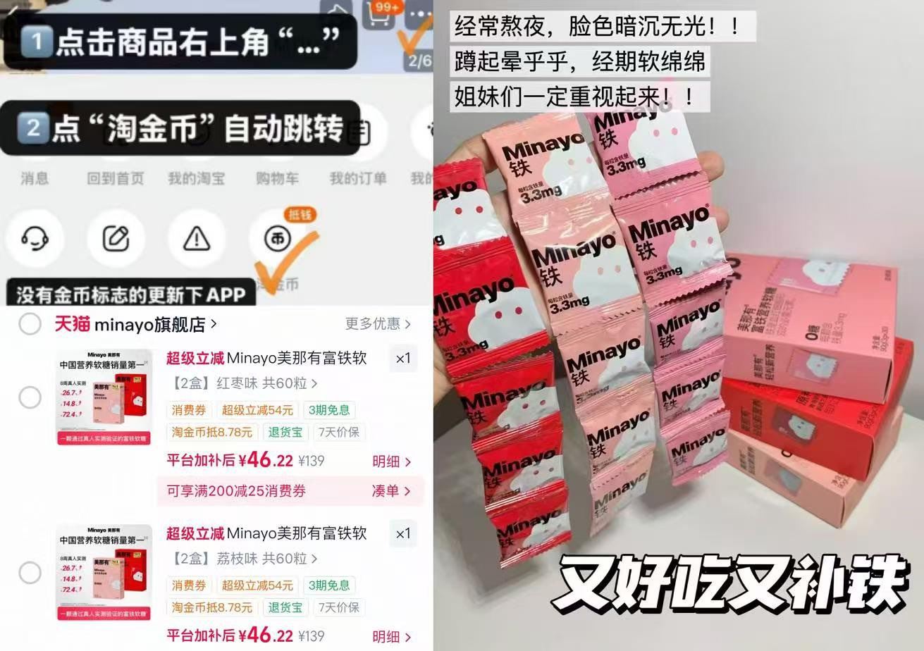 好忦 低至23一盒 美那有 富铁软糖 一颗≈407颗枸杞 红枣 - 86线报