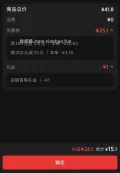 7块多买好吃的美好杏鲍菇280g 图片 1