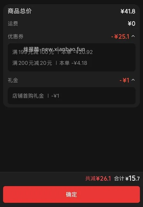 7块多买好吃的美好杏鲍菇280g 图片 1