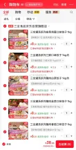 线报图片