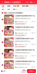 刚需类 红包 即领即用 三全灌汤系列多款口味饺子1kg约54只